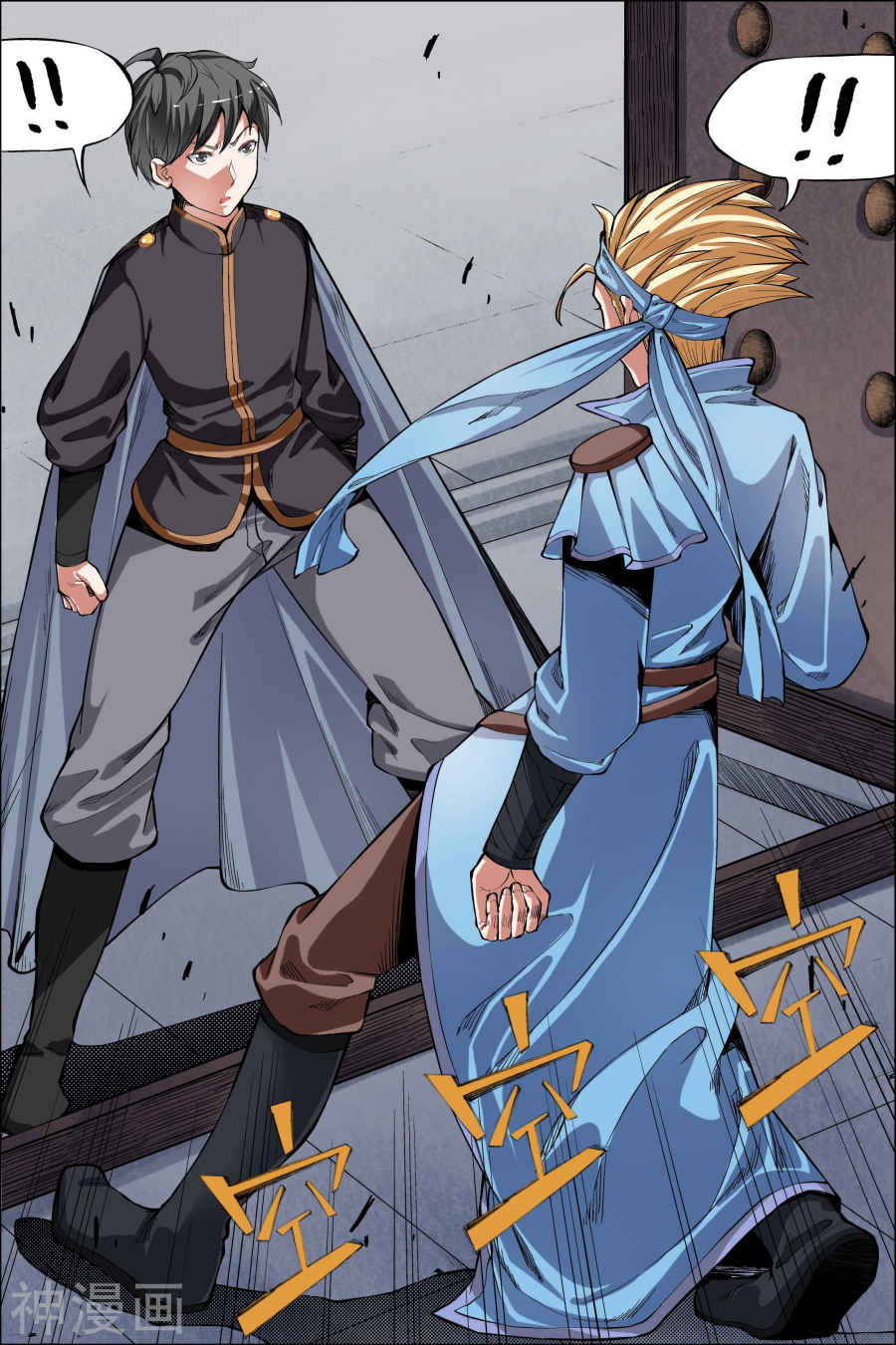 傲世九重天第45话 围剿王座2(8P)