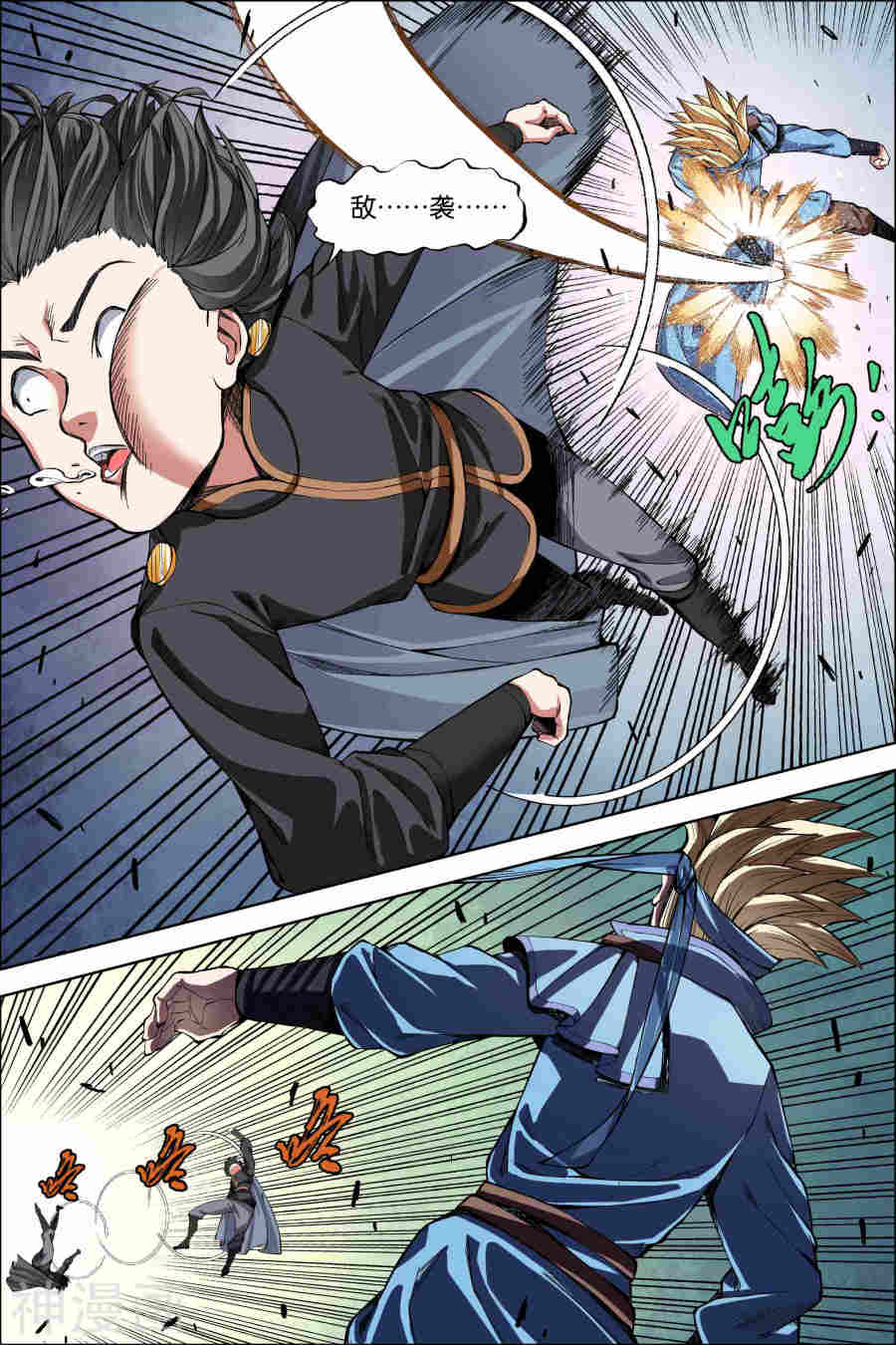 傲世九重天第45话 围剿王座2(8P)