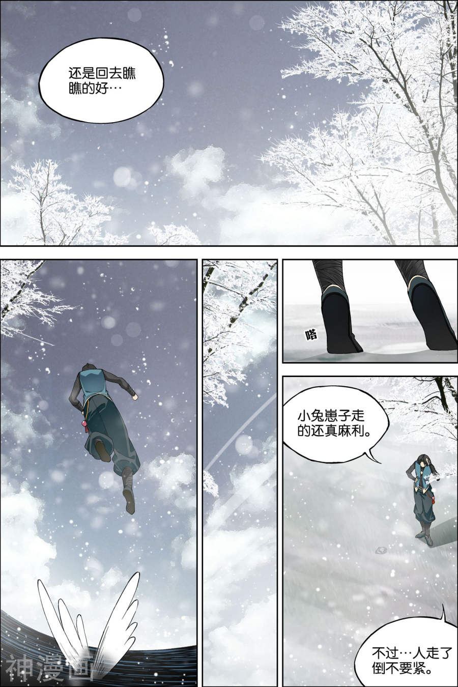 傲世九重天第57话1 唇枪舌战(8P)