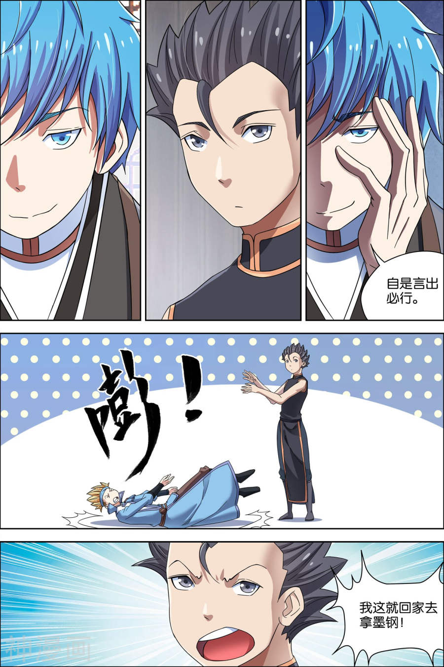 傲世九重天第57话1 唇枪舌战(8P)