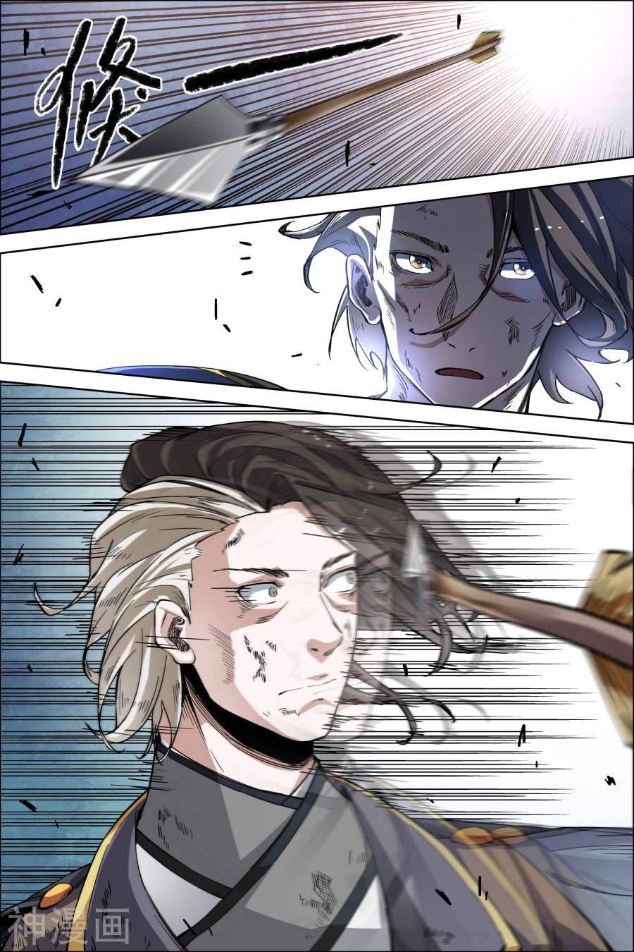 傲世九重天第46话 王座之战2(8P)