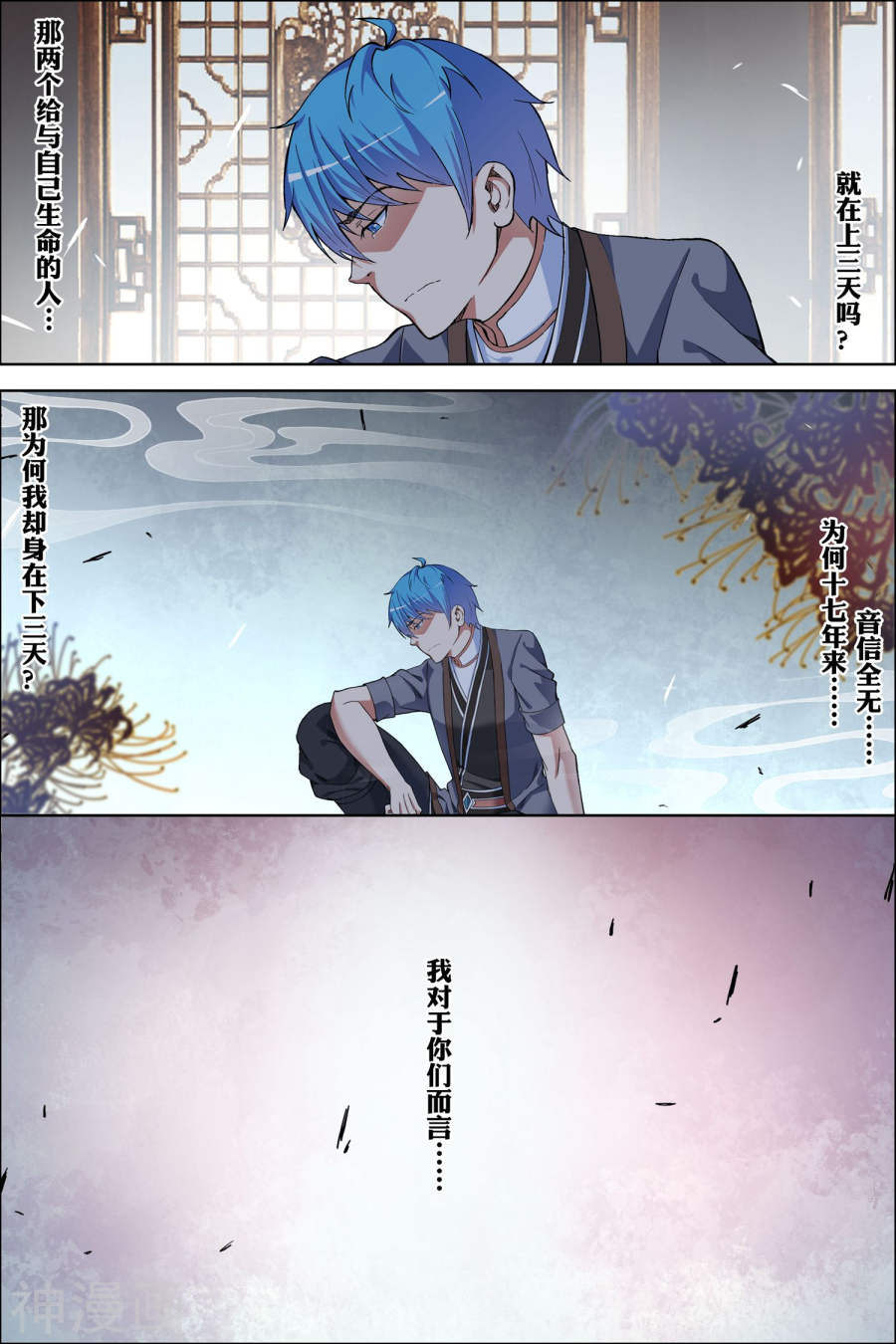 傲世九重天第57话3 唇枪舌战(8P)