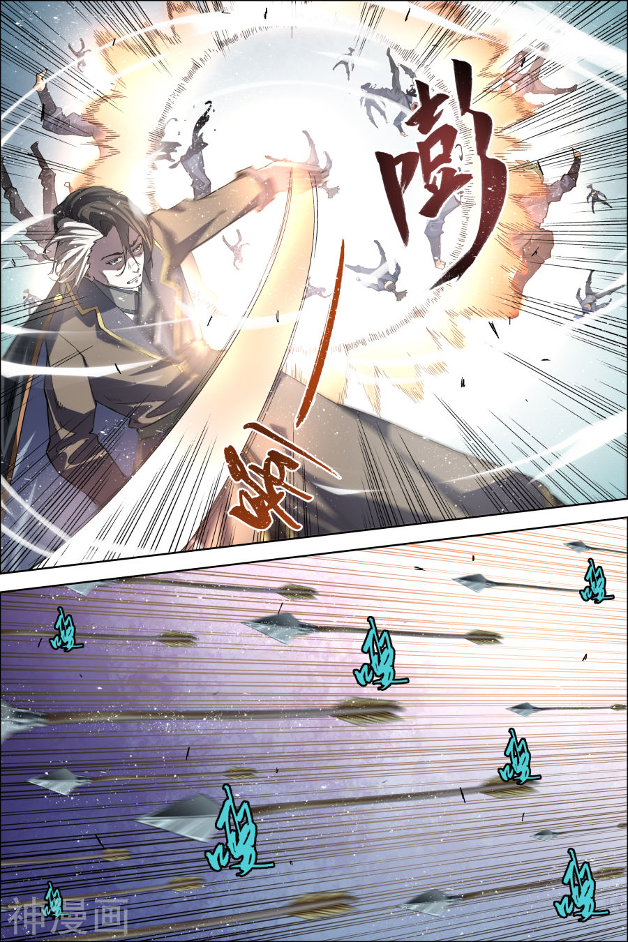 傲世九重天第47话 陨落1(8P)