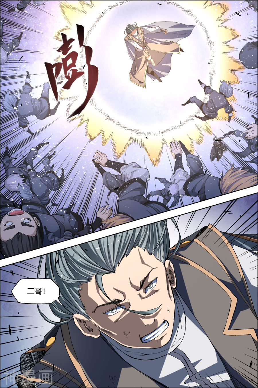 傲世九重天第47话 陨落1(8P)