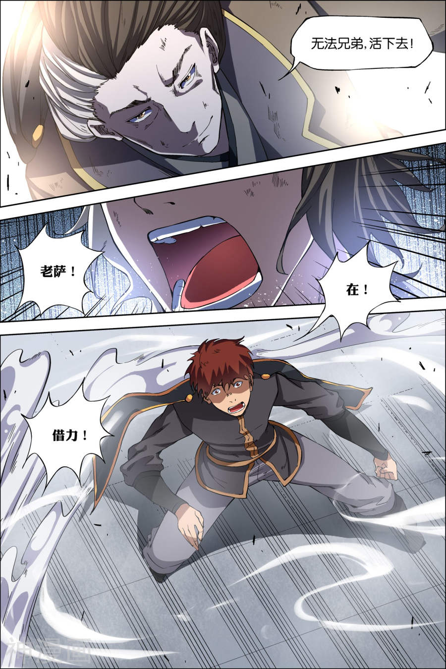 傲世九重天第47话 陨落3(8P)