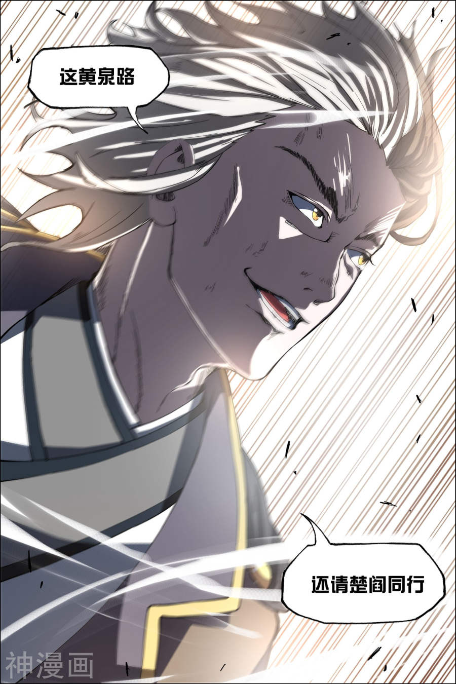 傲世九重天第47话 陨落3(8P)