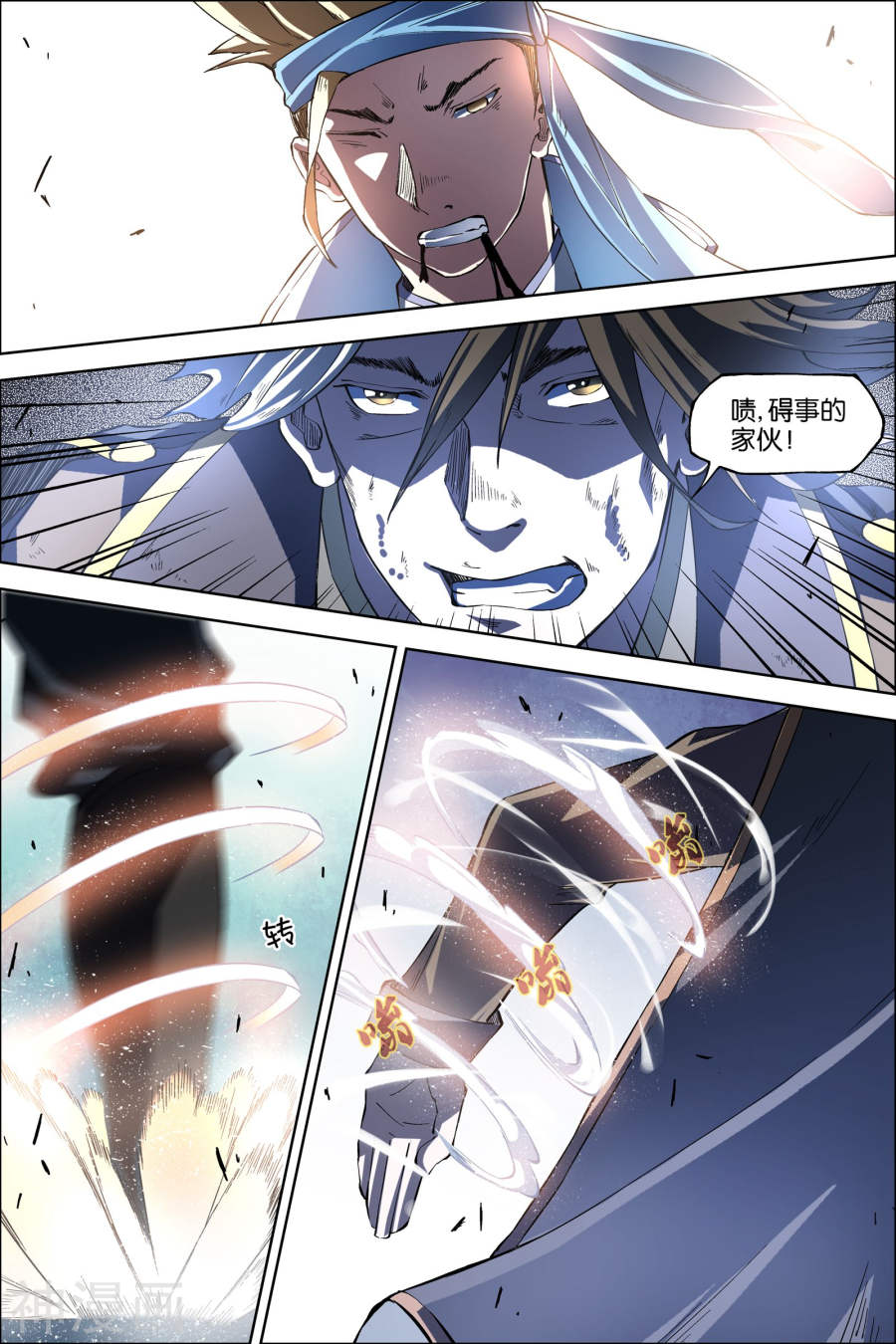 傲世九重天第47话 陨落3(8P)