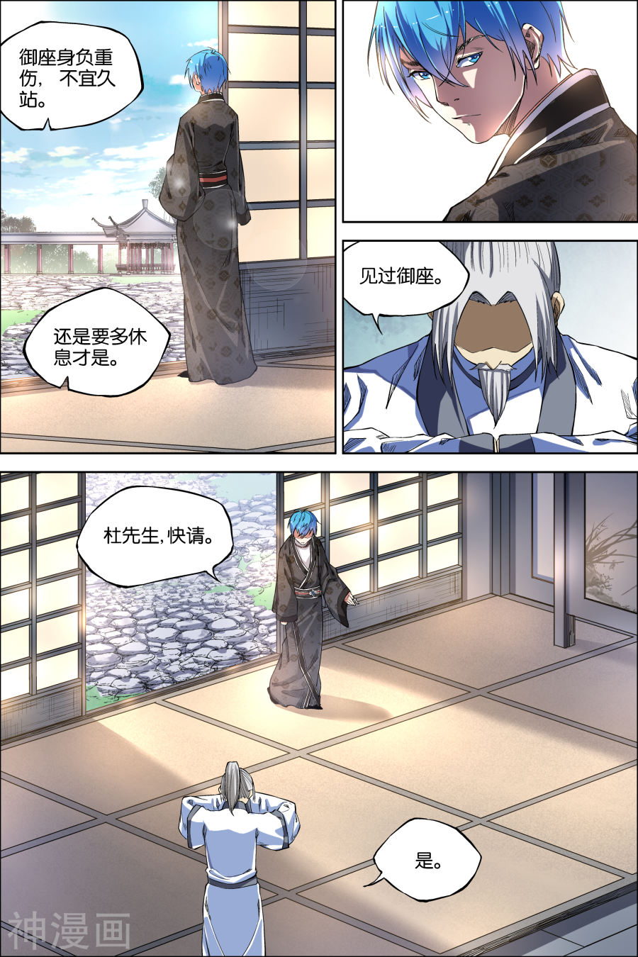 傲世九重天第48话 逼迫铁补天3(8P)