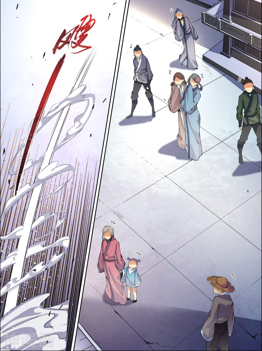 傲世九重天第49话 截杀1(7P)