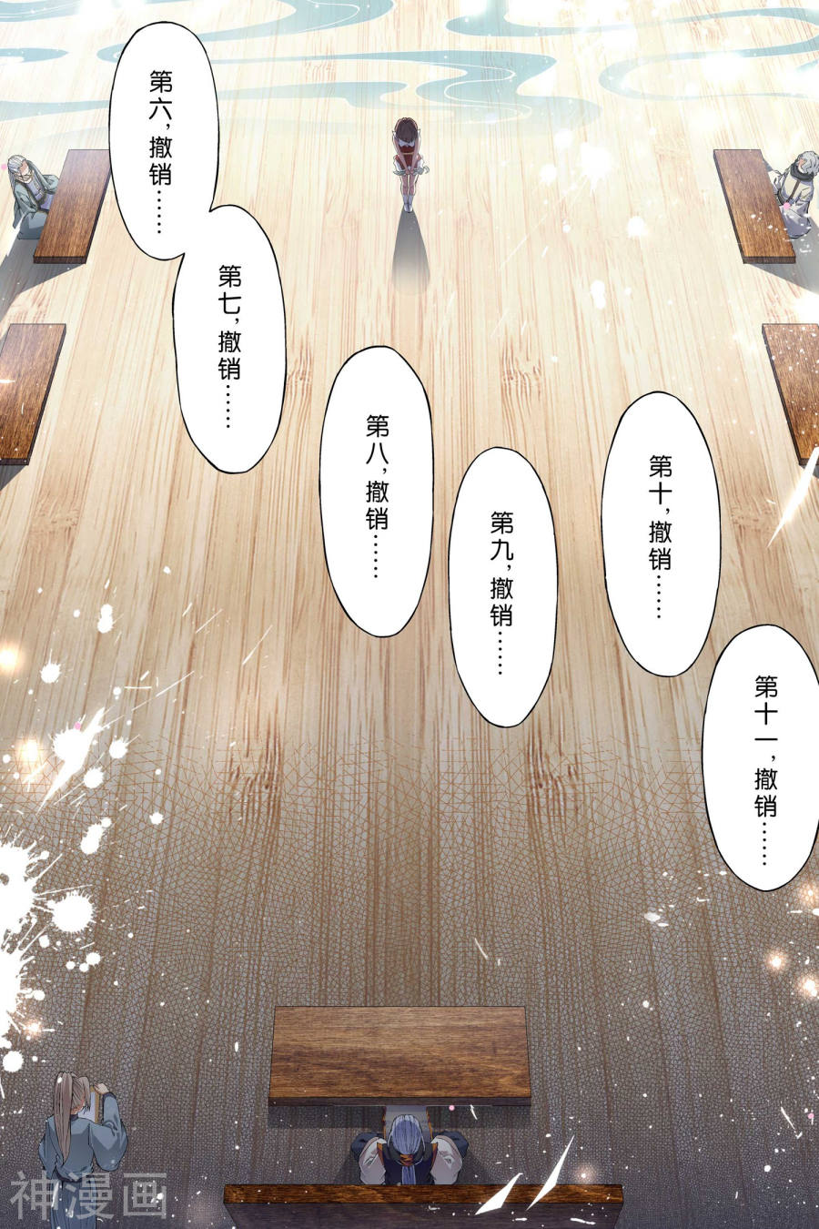 傲世九重天第60话3 噩梦开端(8P)