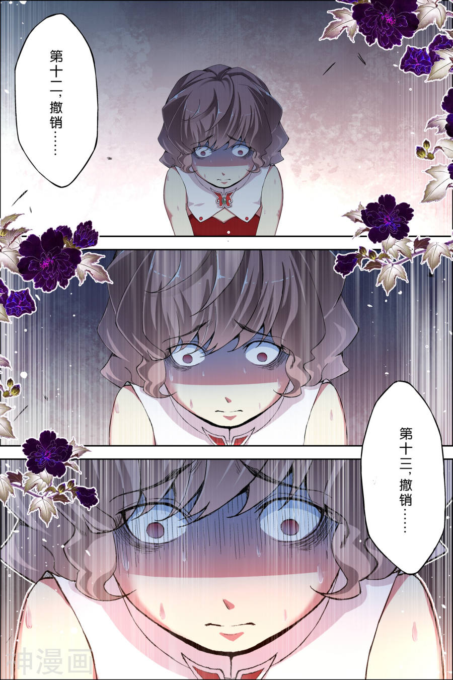 傲世九重天第60话3 噩梦开端(8P)