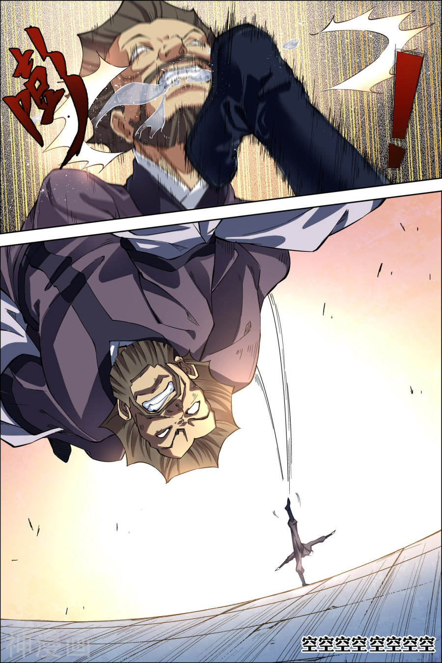 傲世九重天第49话 截杀3(8P)