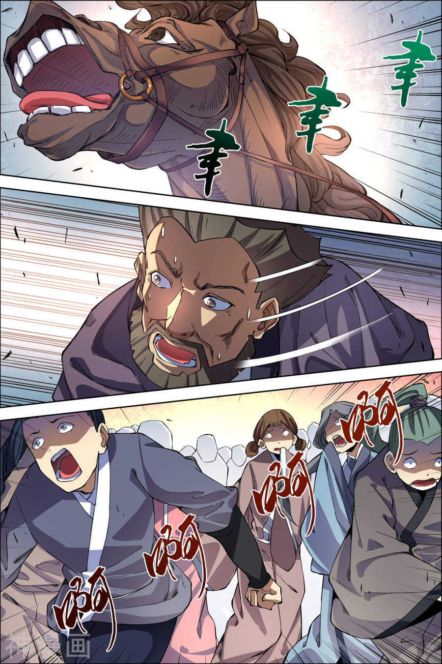 傲世九重天第49话 截杀3(8P)