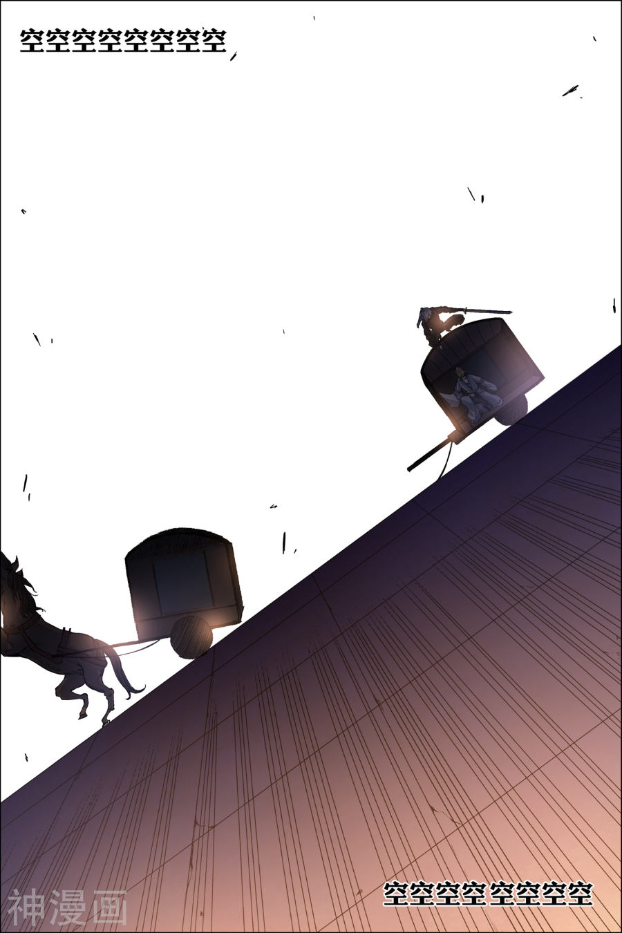 傲世九重天第49话 截杀3(8P)