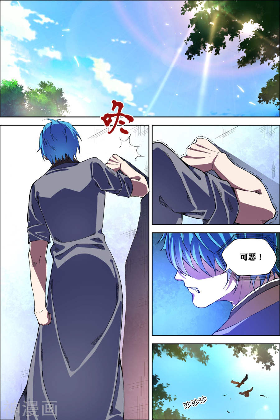 傲世九重天第50话 争执4(8P)