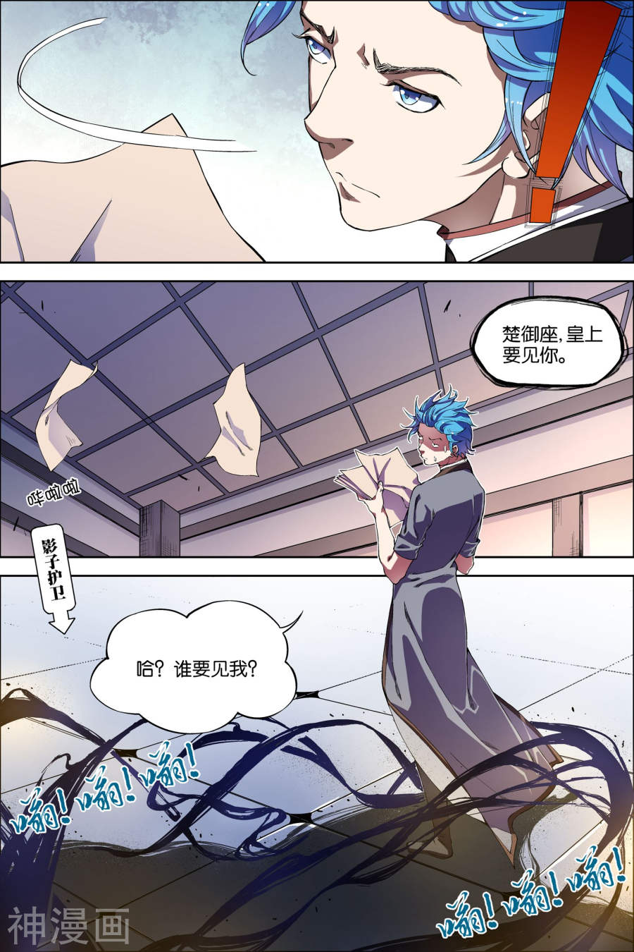 傲世九重天第50话 争执4(8P)