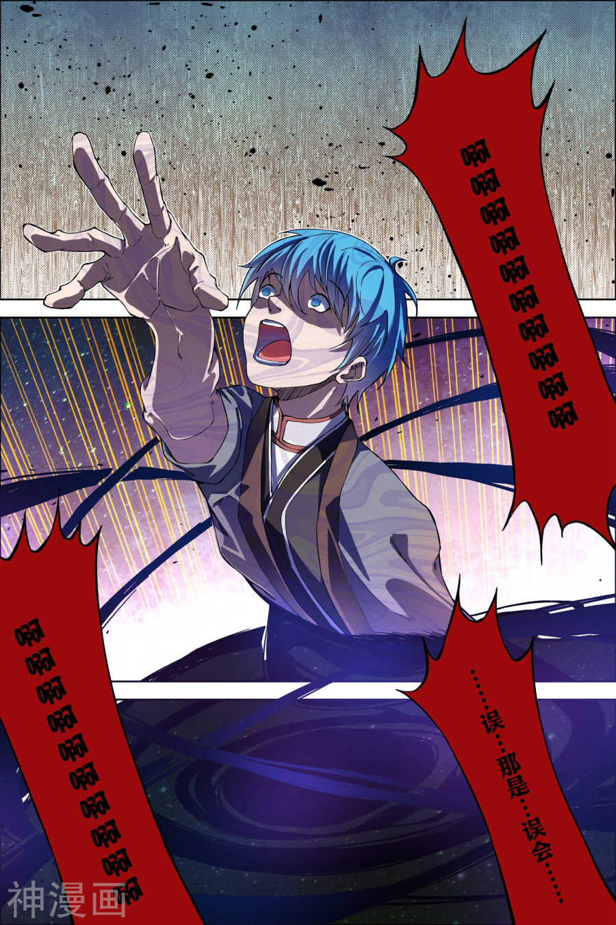 傲世九重天第50话 争执4(8P)