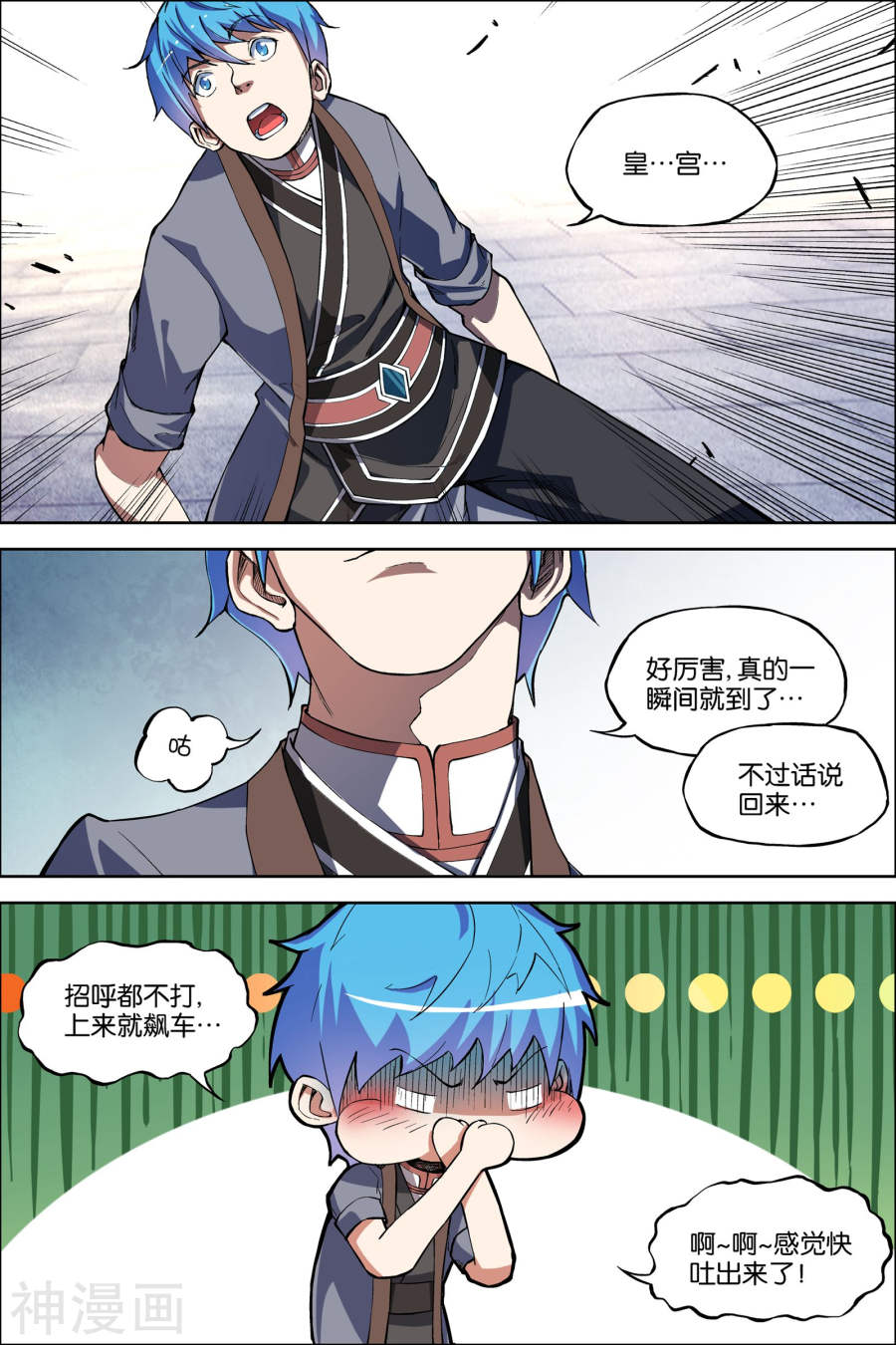 傲世九重天第51话 大丧1(8P)