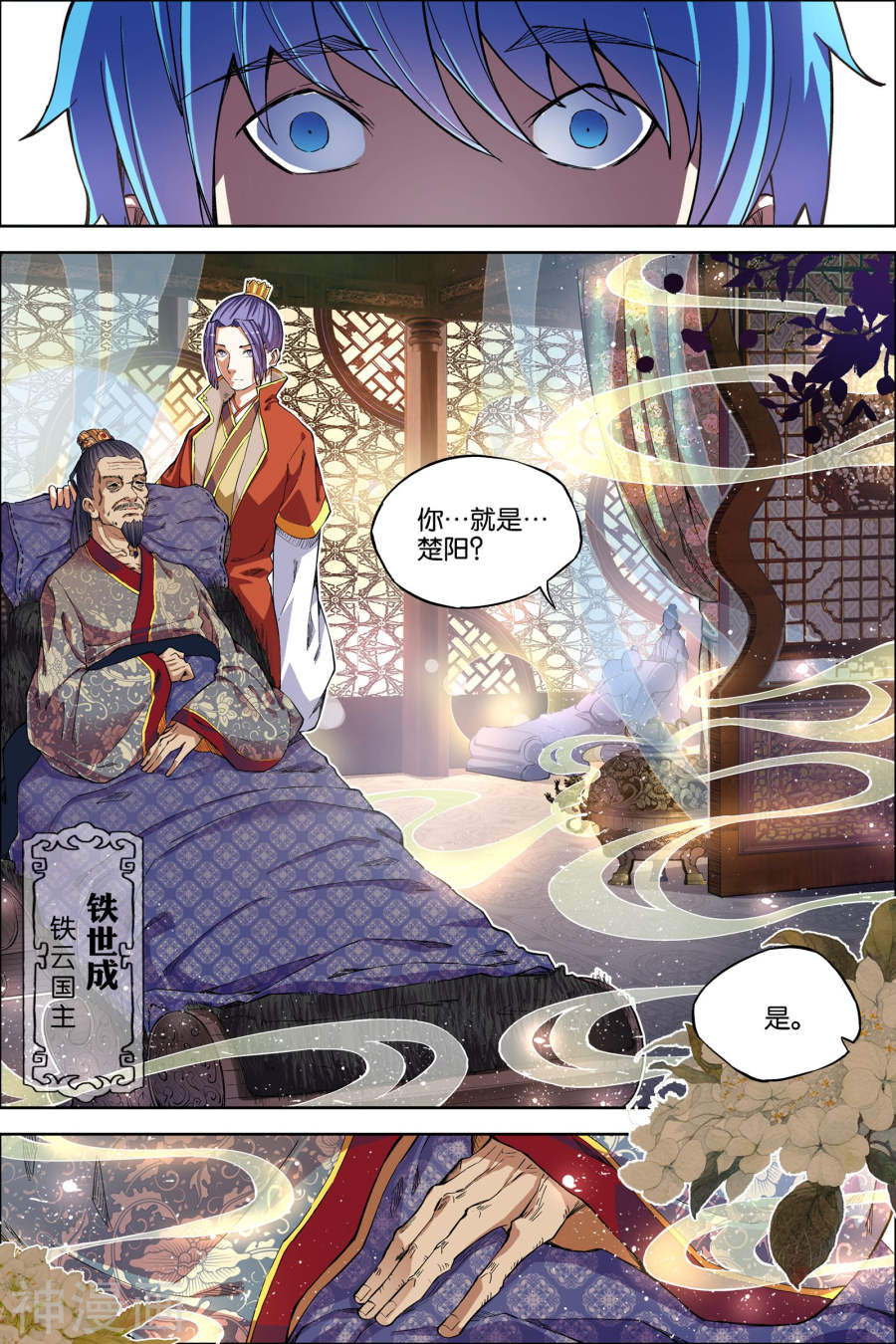 傲世九重天第51话 大丧1(8P)