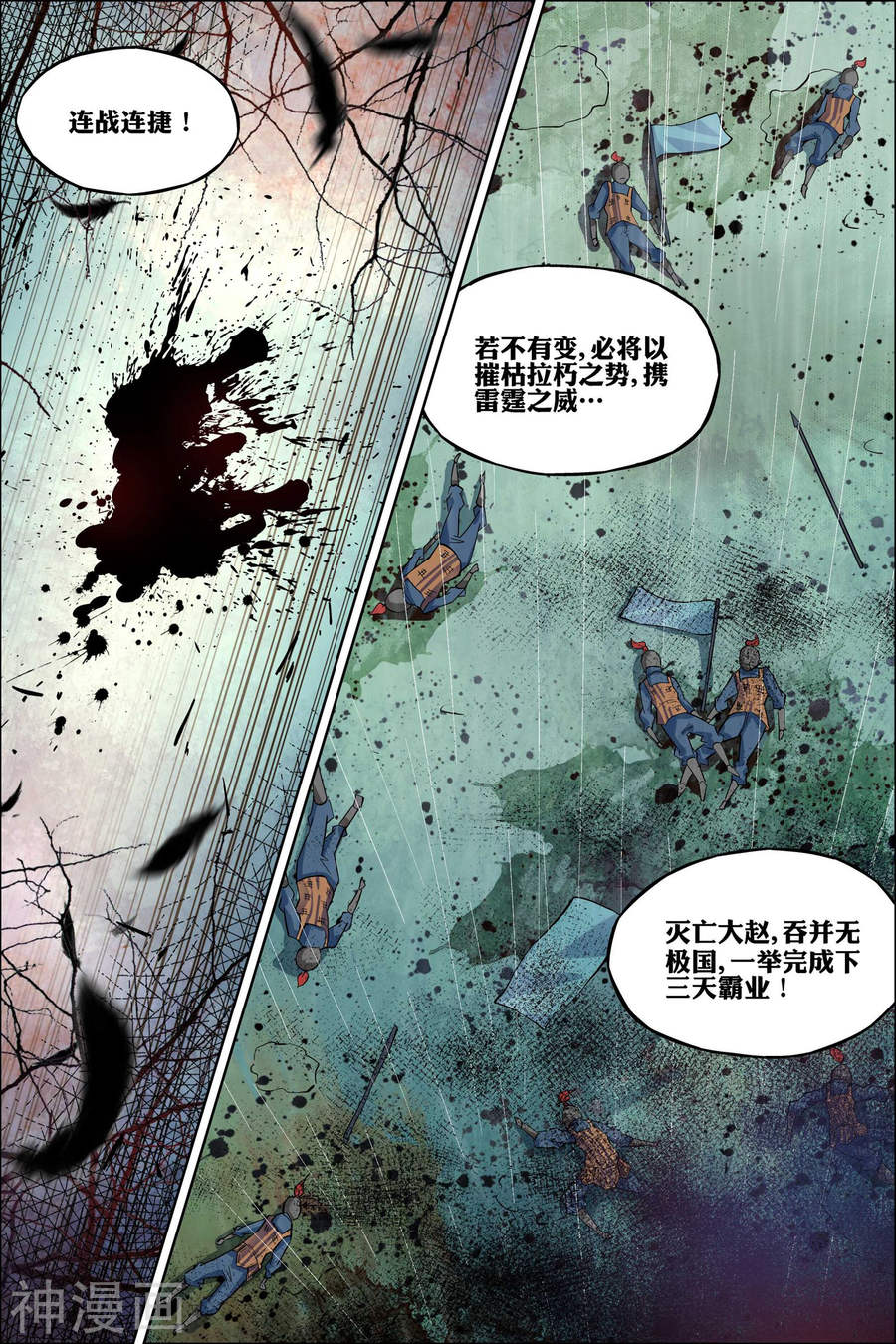 傲世九重天第51话 大丧3(8P)