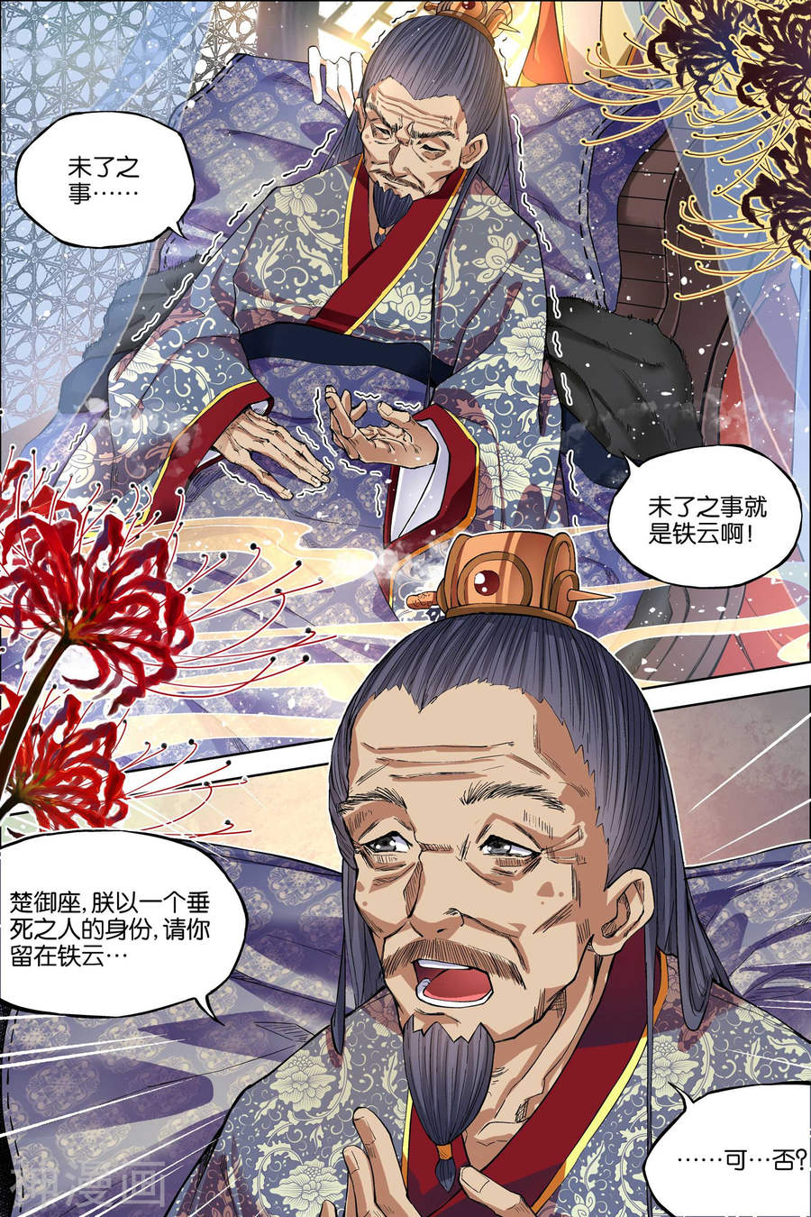 傲世九重天第51话 大丧3(8P)