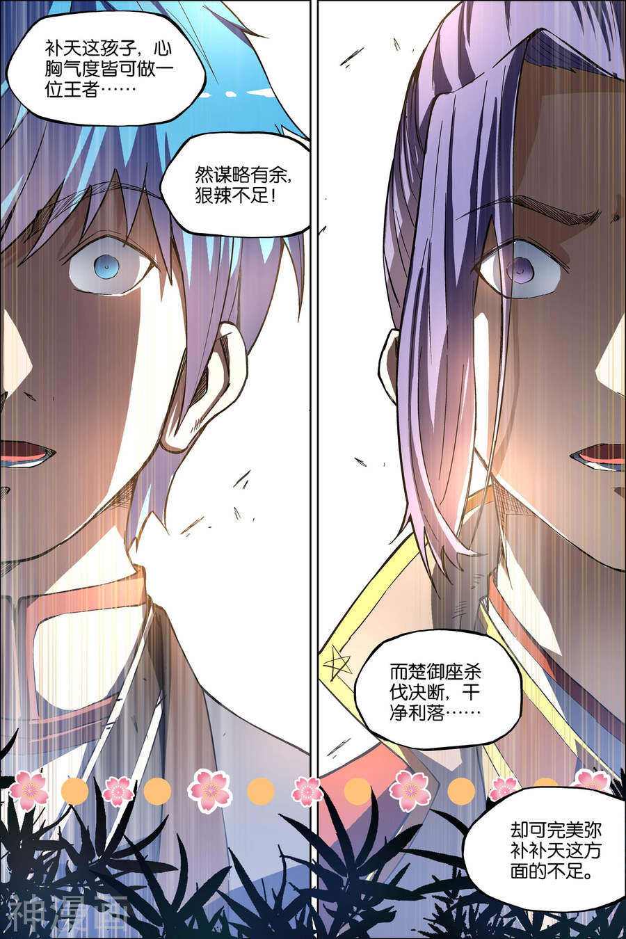 傲世九重天第51话 大丧3(8P)