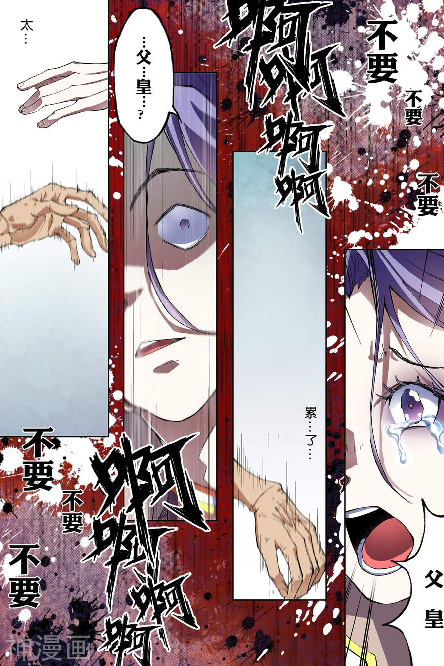 傲世九重天第51话 大丧4(8P)