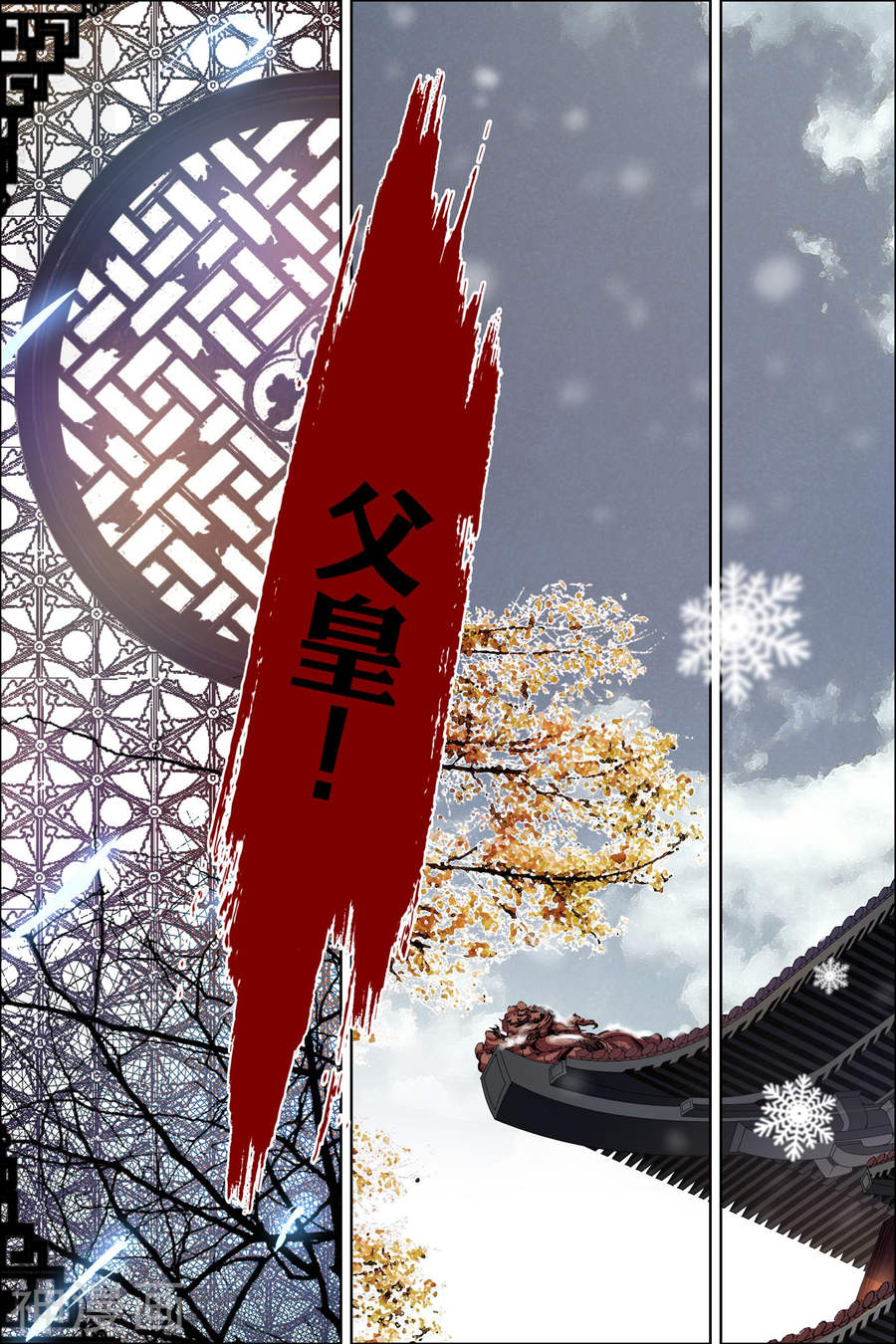 傲世九重天第51话 大丧4(8P)