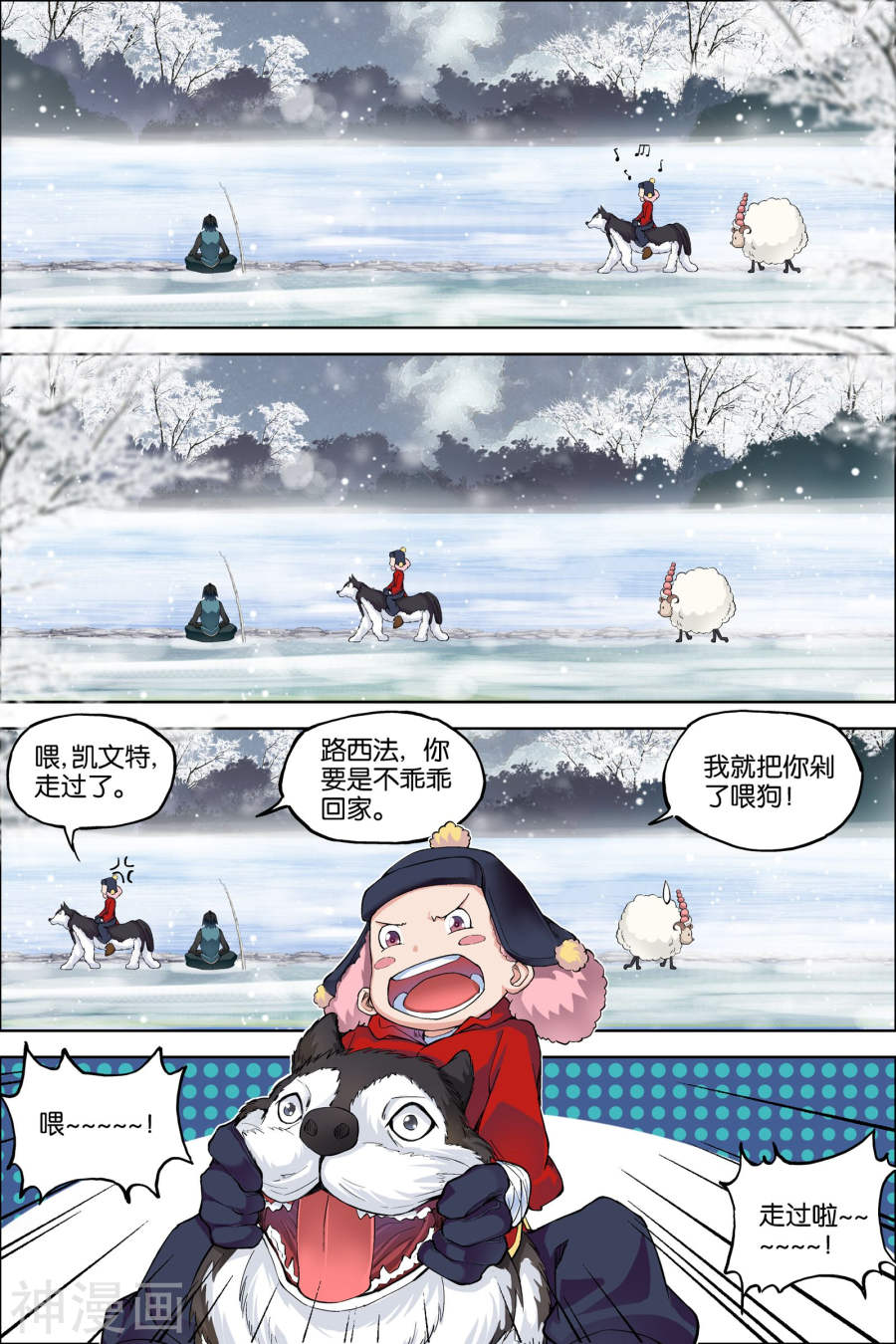 傲世九重天第54话1 神秘人(8P)