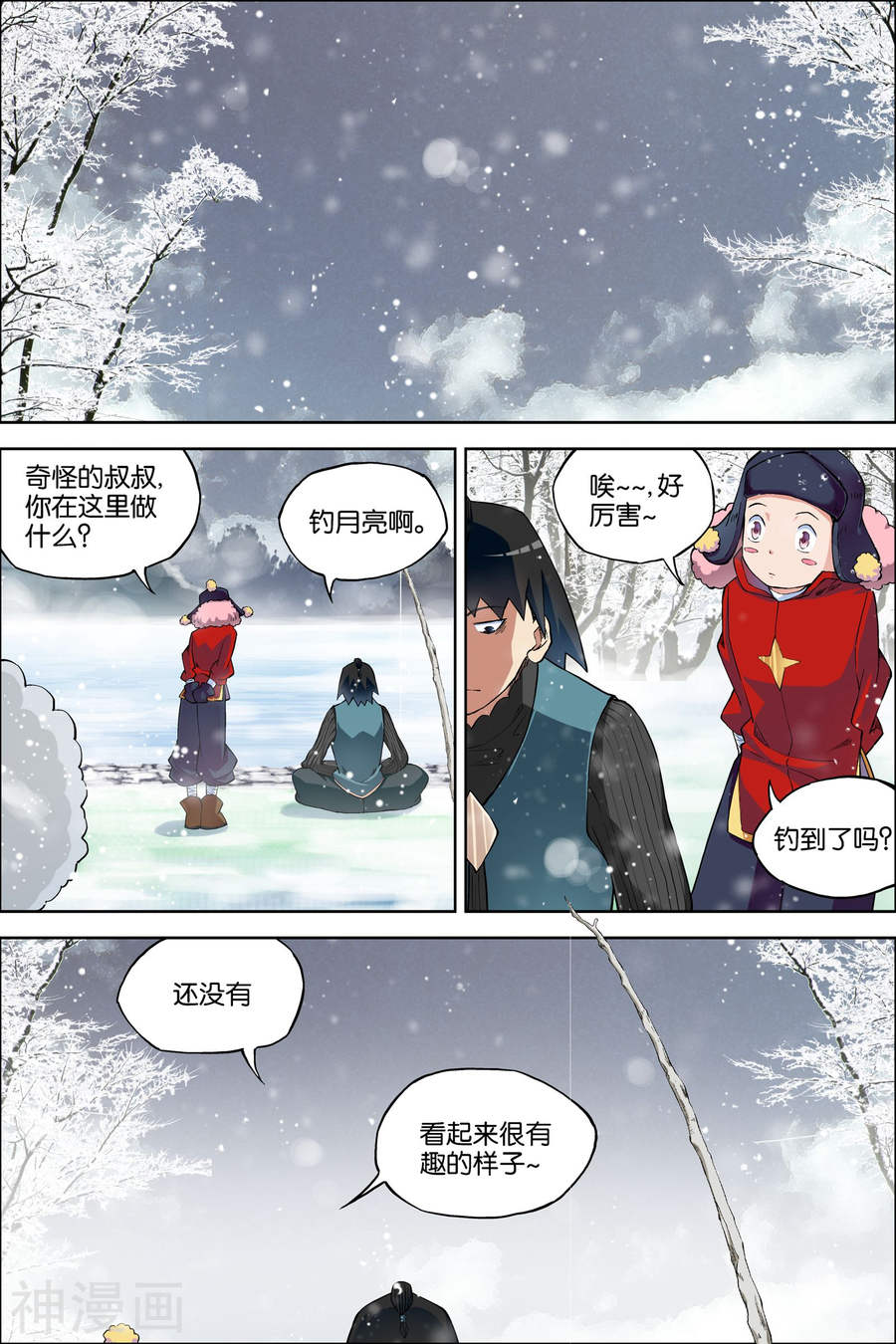 傲世九重天第54话1 神秘人(8P)