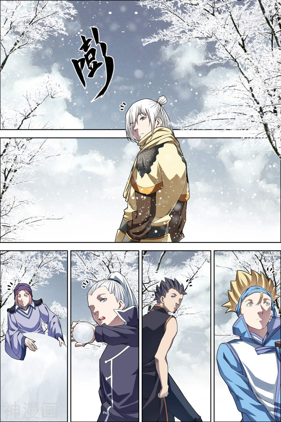 傲世九重天第54话2 神秘人(8P)