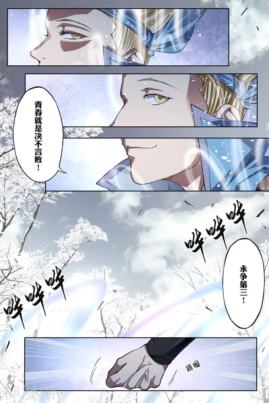 傲世九重天第55话2 兄弟终成型(8P)