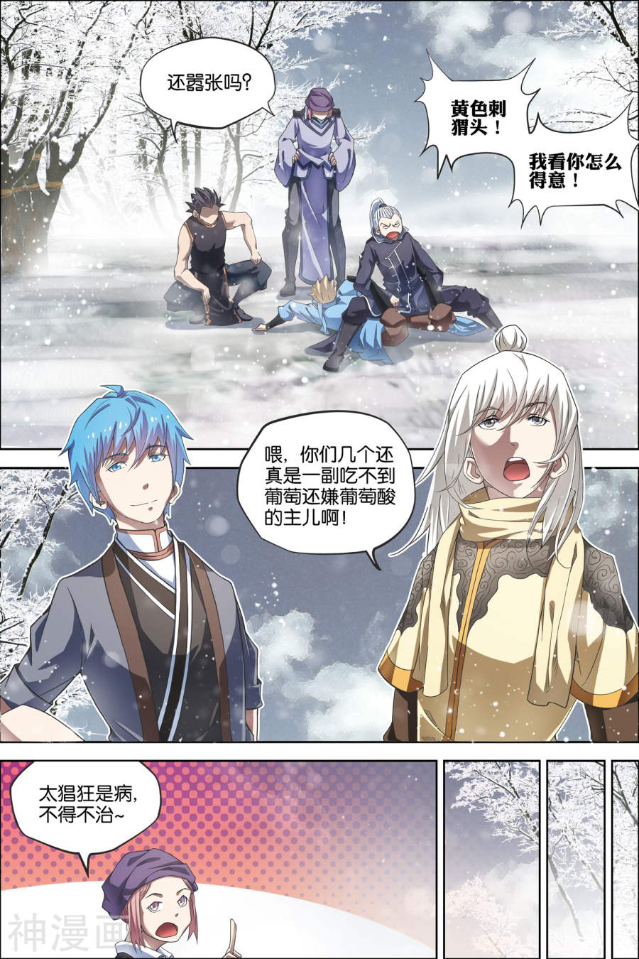 傲世九重天第55话2 兄弟终成型(8P)