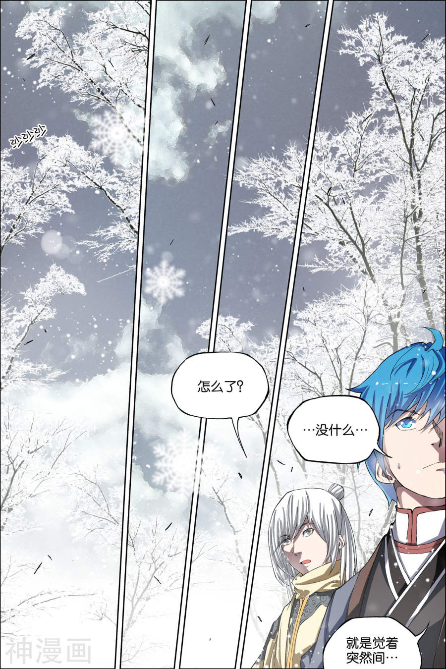 傲世九重天第55话2 兄弟终成型(8P)