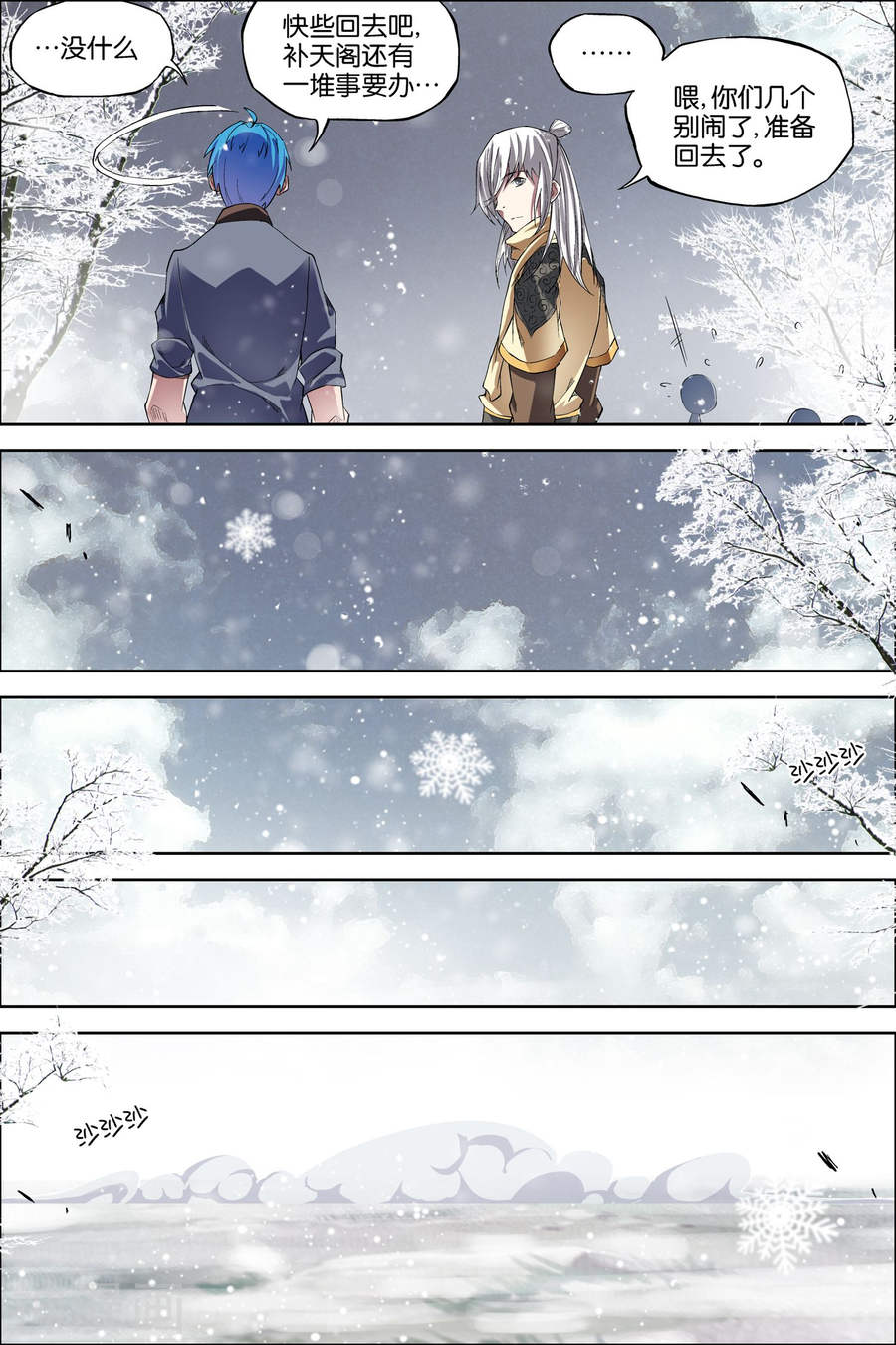 傲世九重天第55话2 兄弟终成型(8P)