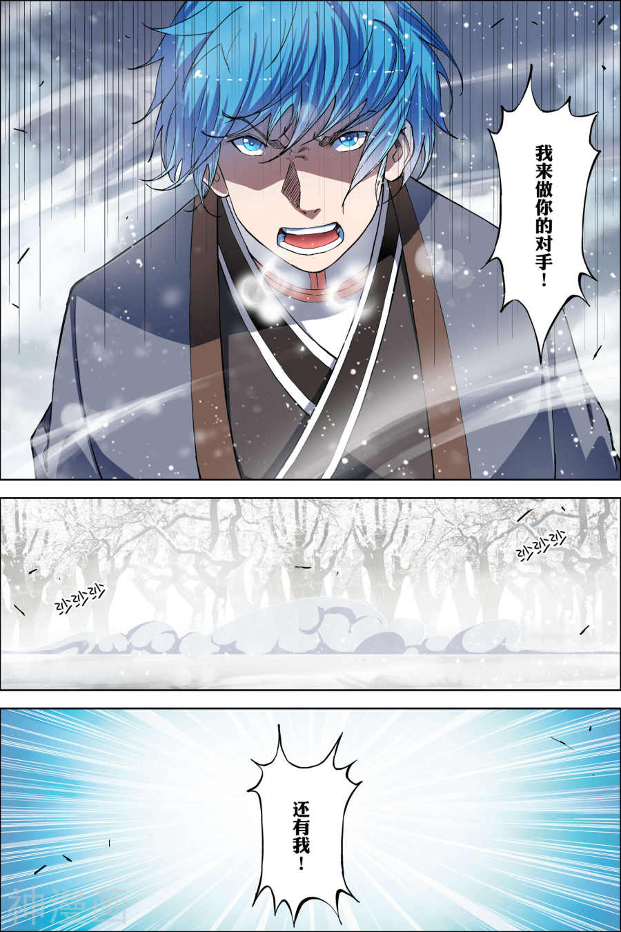 傲世九重天第55话4 兄弟终成型(8P)