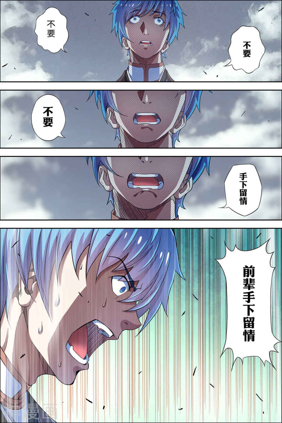 傲世九重天第55话4 兄弟终成型(8P)