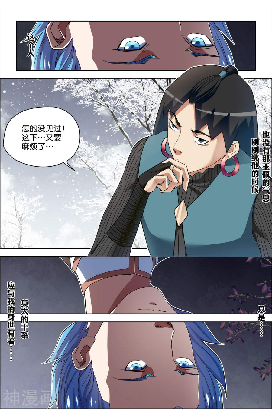 傲世九重天第56话3 对峙(8P)