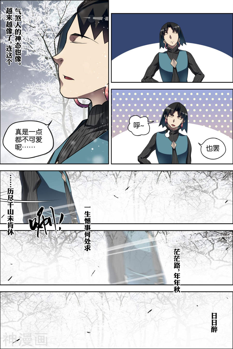 傲世九重天第56话3 对峙(8P)