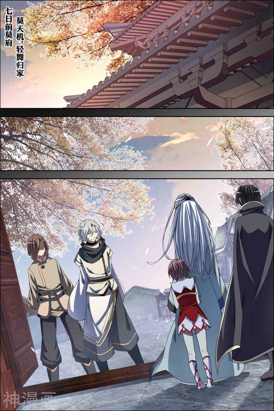 傲世九重天第57话4 唇枪舌战(8P)