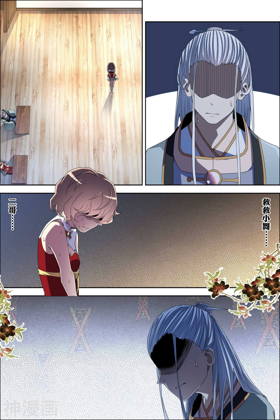 傲世九重天第59话3 家族会议(8P)