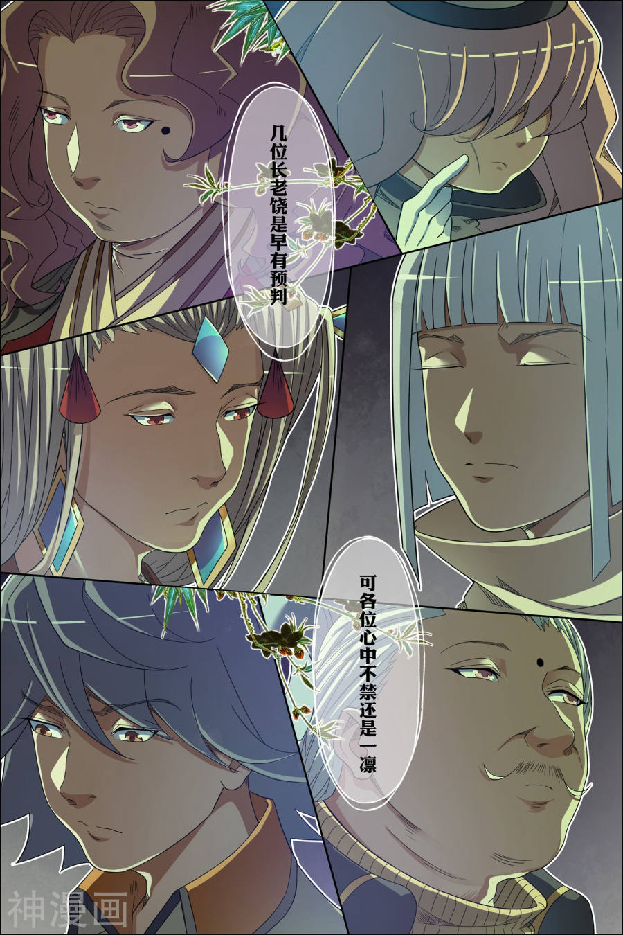 傲世九重天第60话1 噩梦开端(8P)