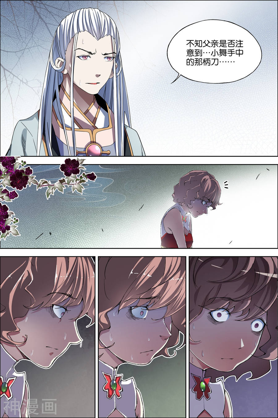 傲世九重天第60话4 噩梦开端(8P)