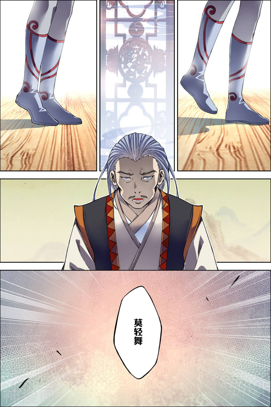 傲世九重天第60话4 噩梦开端(8P)