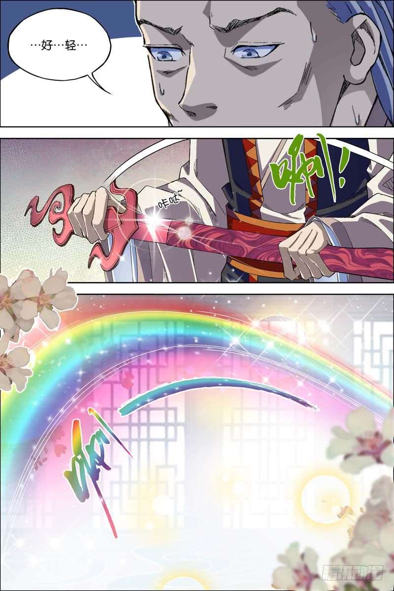 傲世九重天第61话 星梦轻舞（1）