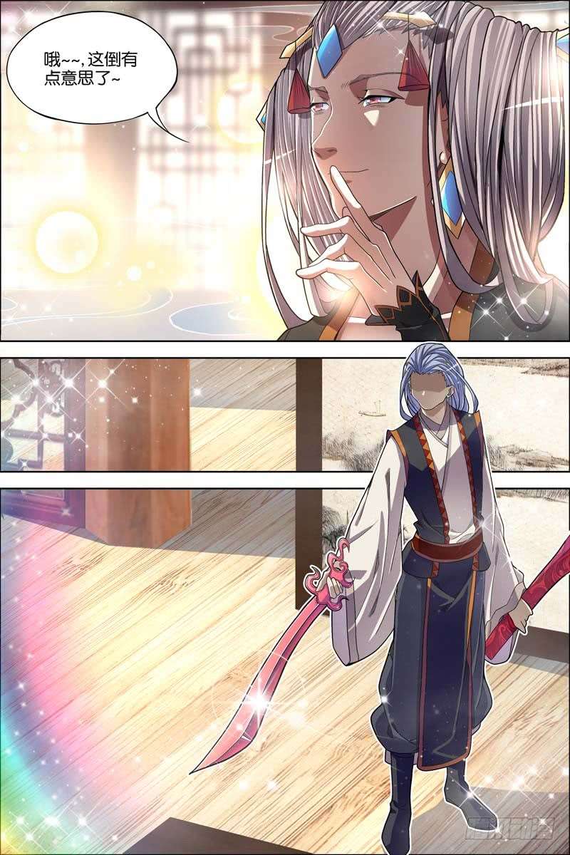 傲世九重天第61话 星梦轻舞（2）