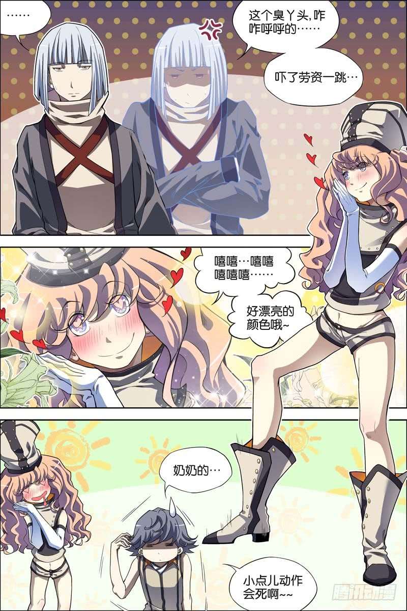 傲世九重天第61话 星梦轻舞（2）