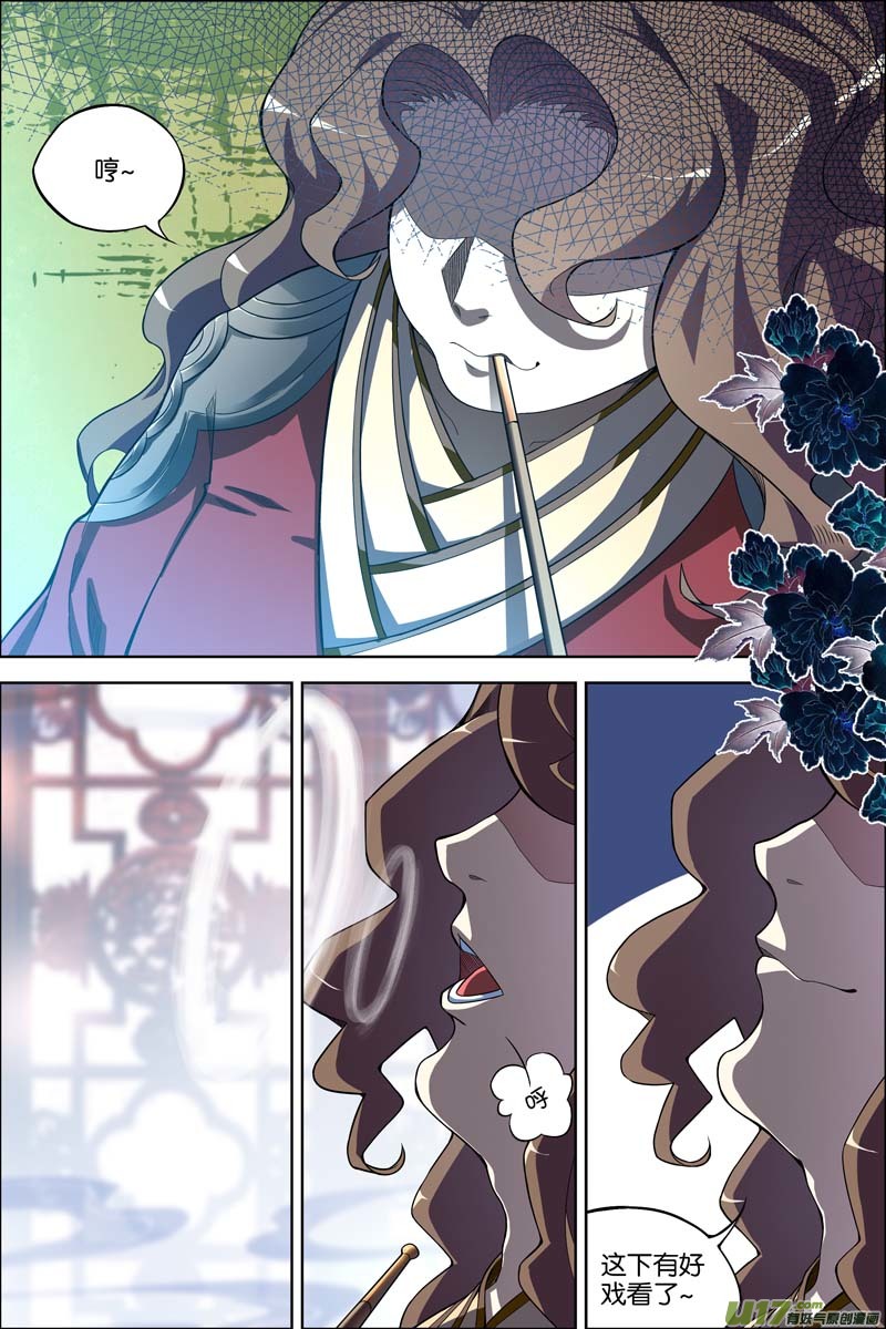 傲世九重天第61话 星梦轻舞，倾尽红尘（2）