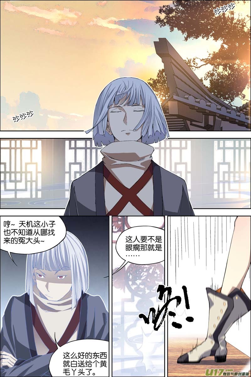 傲世九重天第61话 星梦轻舞，倾尽红尘（2）