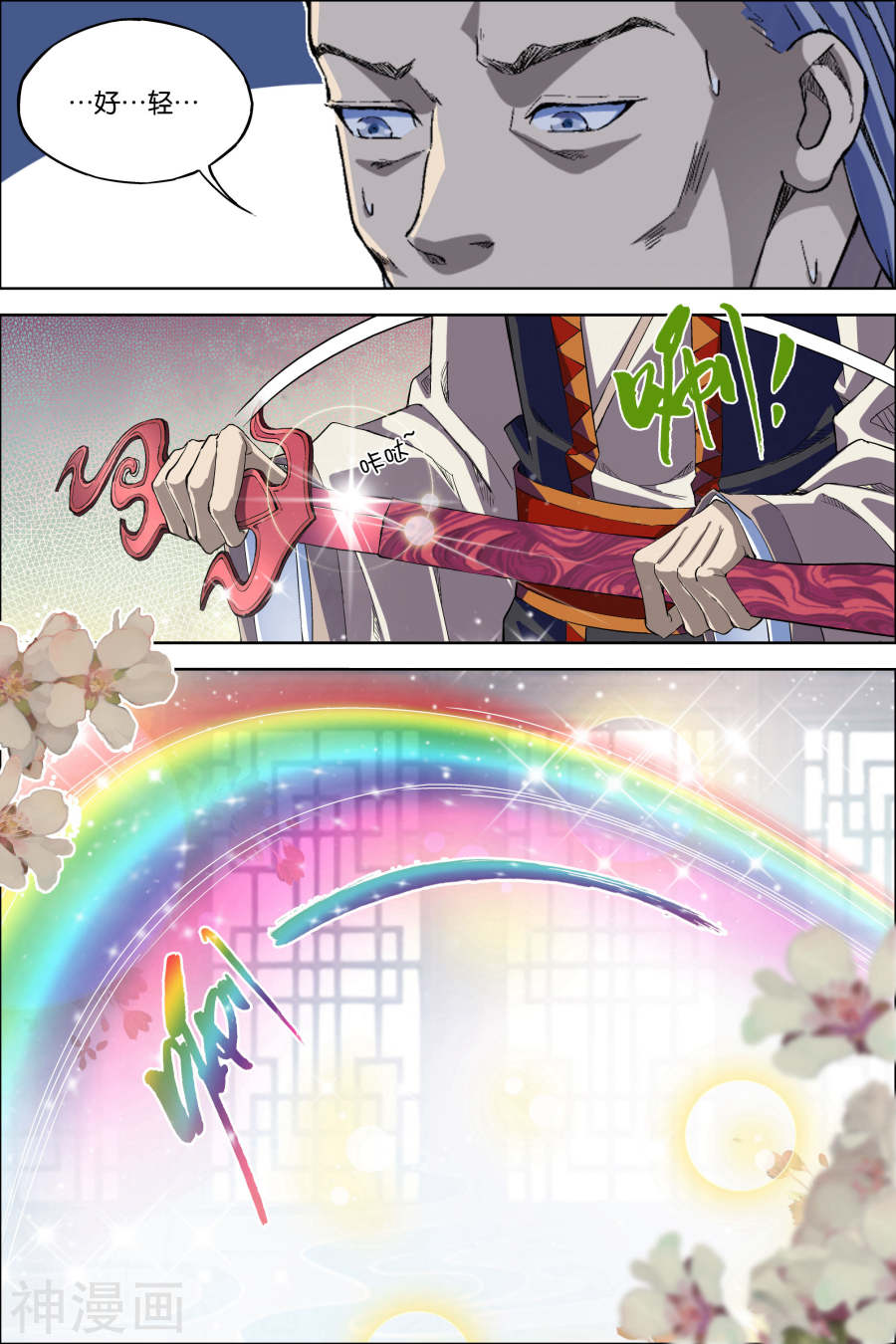 傲世九重天第61话1 星梦轻舞 倾尽红尘(8P)